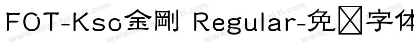FOT-Kso金剛 Regular字体转换